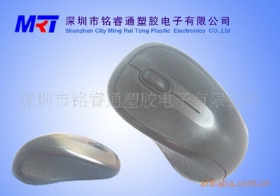 RM-1500鼠標外殼.游戲鼠標.無線鼠標-價格及生產廠家[深圳市銘睿通塑膠電子] - 原材料商務網