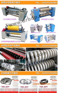 紙管機械分切刀片 復(fù)卷分切機上刀,紙管機械分切刀片 復(fù)卷分切機上刀生產(chǎn)廠家,紙管機械分切刀片 復(fù)卷分切機上刀價格