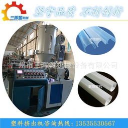 廣州聯(lián)信塑料機(jī)械廠 塑料IC電子套管擠出機(jī)生產(chǎn)線在電子材料生產(chǎn)中的核心價(jià)值